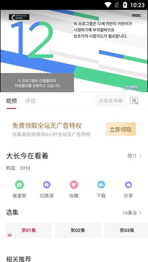 蚕豆视频APP下载-蚕豆视频破解版最新版v2.1.4安卓版