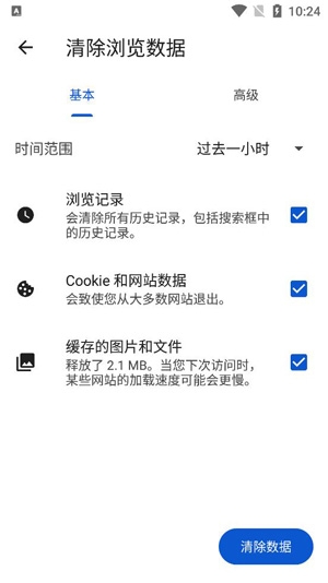 Kiwi BrowserAPP下载-Kiwi浏览器安卓版(KiwiBrowser)v105.0.5195.26官方版