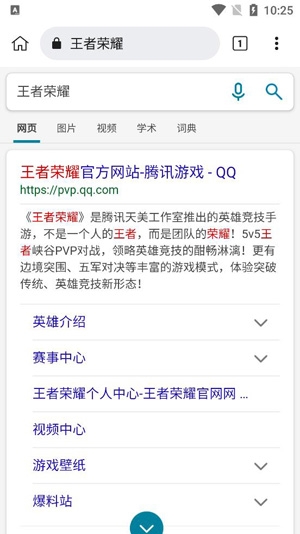 Kiwi BrowserAPP下载-Kiwi浏览器安卓版(KiwiBrowser)v105.0.5195.26官方版