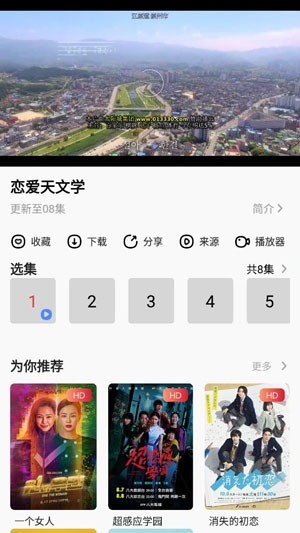 金刚影视APP下载-金刚影视全免费版v1.3.0安卓版