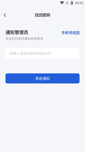 蒲公英企业版APP下载-蒲公英企业版安卓版v1.0.0手机版