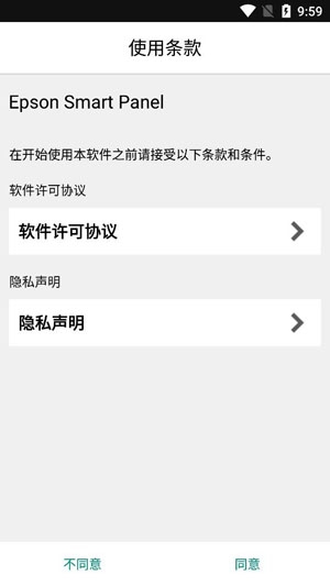 Epson Smart PanelAPP下载-EpsonSmartPanel安卓版(爱普生打印机)v4.2.0最新版