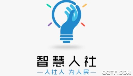 智慧人社APP下载-智慧人社养老认证app2022最新版v3.9.38安卓版