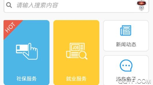 智慧人社APP下载-智慧人社养老认证app2022最新版v3.9.38安卓版