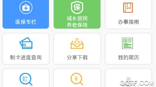 智慧人社APP下载-智慧人社养老认证app2022最新版v3.9.38安卓版