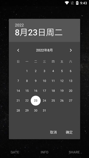 MoonAPP下载-CurrentMoonPhase安卓下载-Moon2022最新版本v2.2官方版