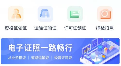 运证通APP下载-运证通APP安卓版v1.9.1最新版