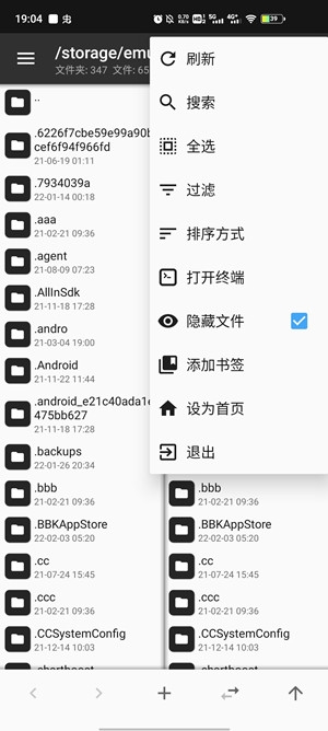 MT管理器APP下载-MT管理器破解软件VIPV2.10.1-beta安卓版