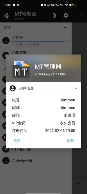 MT管理器APP下载-MT管理器破解软件VIPV2.10.1-beta安卓版