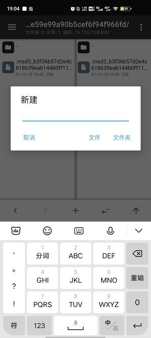 MT管理器APP下载-MT管理器破解软件VIPV2.10.1-beta安卓版