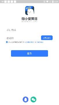 鲸小爱英语APP下载-鲸小爱英语app官方版v6.40.10安卓版