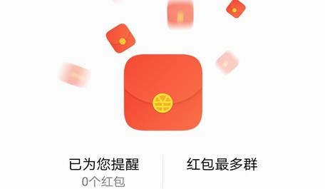 华为红包助手APP下载-华为红包助手app语音提醒(HuaweiLuckyMoneyAssistant)v11.1.0.313安卓版