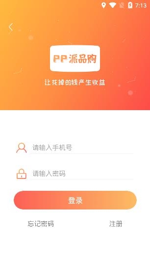 派品优选APP下载-派品优选app最新版v1.1.4安卓版