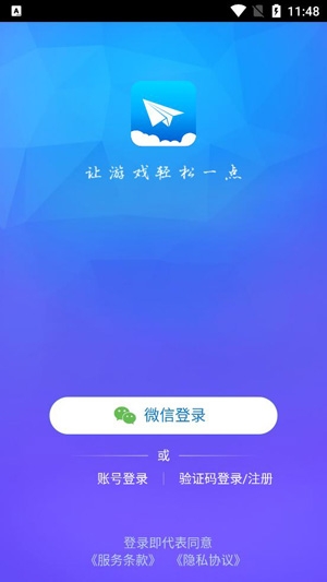 云派APP下载-云派手游助手最新版v3.6.0.5安卓版