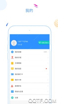 福州地铁码上行APP下载-福州地铁码上行appv3.6.1安卓版