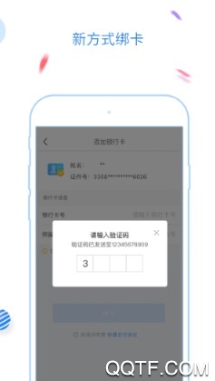 福州地铁码上行APP下载-福州地铁码上行appv3.6.1安卓版