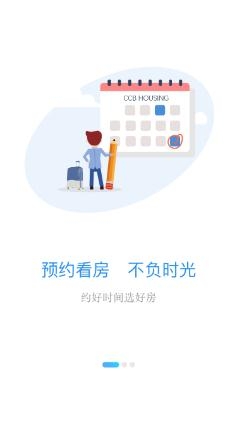 CCB建融家园APP下载-CCB建融家园app最新版v3.2.3手机版