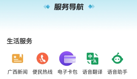 智桂通APP下载-广西智桂通app安卓版v1.0.5最新版