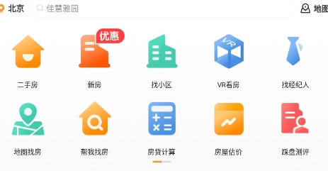 幸福里APP下载-幸福里app官方版v5.2.1最新版