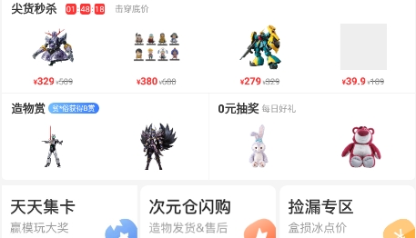 造物APP下载-造物app下载v1.4.5最新版