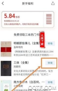 微信听书APP下载-微信听书app免费版v1.0.44手机版