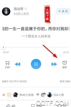 微信听书APP下载-微信听书app免费版v1.0.44手机版