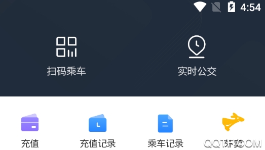 水城通E游APP下载-水城通E游(聊城公交)最新版本v1.0.2安卓版