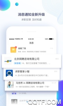 智联招聘APP下载-智联招聘appv8.7.3最新版