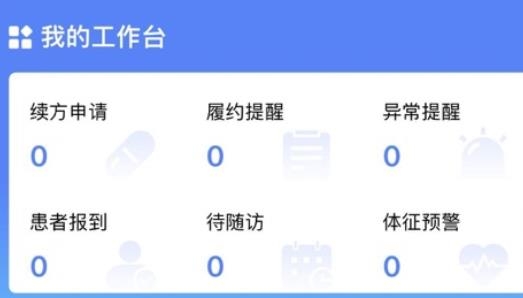 河北居民健康医生端APP下载-河北居民健康医生端安卓版v1.0.8最新版