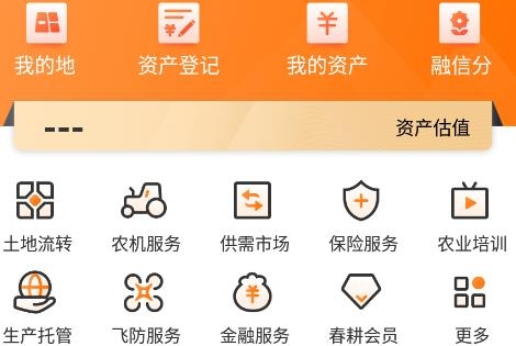 春耕APP下载-春耕app官方版v3.9.2最新版