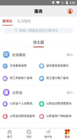 掌上城口APP下载-掌上城口新闻客户端v3.0.2最新版