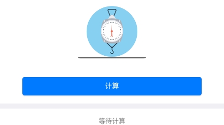 专业折弯力计算APP下载-专业折弯力计算app下载v1.0最新版