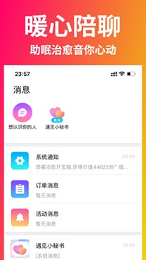 遇见星球APP下载-遇见星球app官方版v2.1.1安卓版