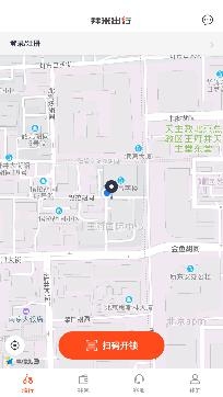 拜米出行APP下载-拜米出行app安卓版v6.3.3官方版