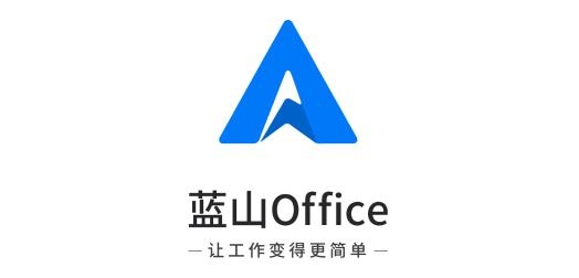 蓝山OfficeAPP下载-蓝山Office2022最新版v1.4.6安卓版