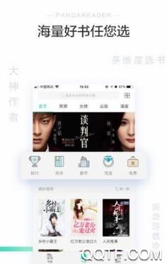 熊猫看书极速版APP下载-熊猫看书极速版app安卓版v9.2.1.07最新版