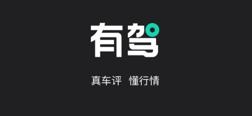 有驾APP下载-有驾app最新版本v2.13.0安卓版