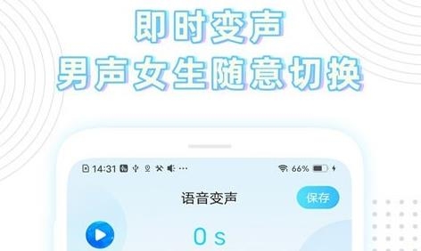 悟空变声器精灵APP下载-悟空变声器精灵app手机版v1.0.1安卓版