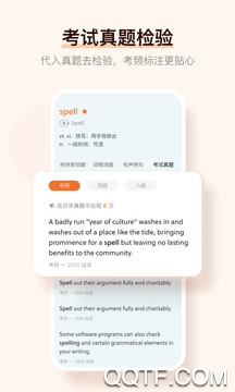 硕果单词APP下载-硕果单词app官方版v2.0.22安卓版