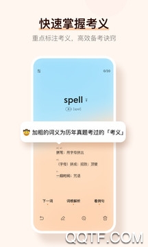 硕果单词APP下载-硕果单词app官方版v2.0.22安卓版