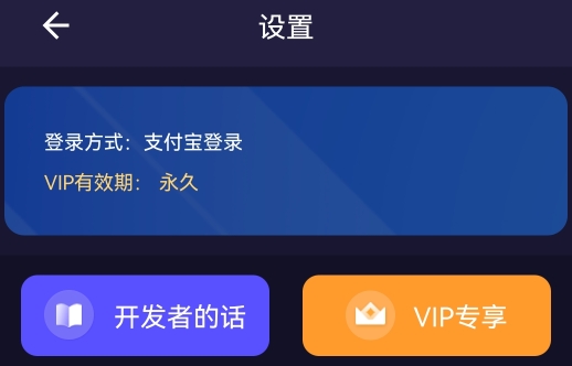 变声器大师APP下载-变声器大师去更新会员版v5.7.8vip破解版