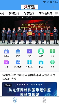 济南铁路APP下载-济南铁路融媒体app安卓版v0.0.21官方版