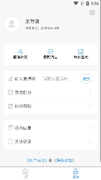 济南铁路APP下载-济南铁路融媒体app安卓版v0.0.21官方版