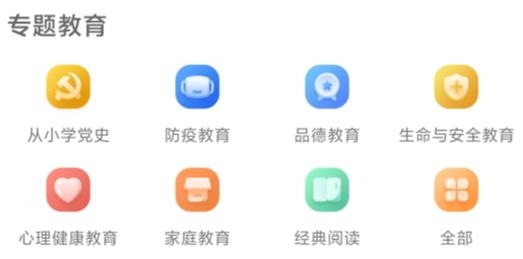 智慧中小学APP下载-国家中小学云平台网课官方版(智慧中小学)v6.3.6最新版