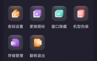 应用隐藏专家APP下载-应用隐藏专家手机版v1.0.3.0安卓版