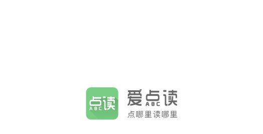 爱点读APP下载-爱点读英语app人教版v6.6.0安卓版