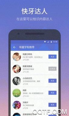 快牙APP下载-快牙app最新版v6.2.4(cn)安卓版