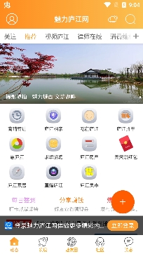 魅力庐江网APP下载-魅力庐江网最新招聘信息app官方版v5.16手机版