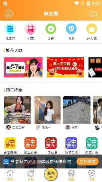 魅力庐江网APP下载-魅力庐江网最新招聘信息app官方版v5.16手机版