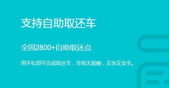 神州租车APP下载-神州租车新人首日0元租app官方版v7.7.8最新版